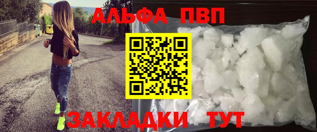 A-PVP  где найти наркотики  A PVP VHQ  Тверь  А ПВП мука  Вход с VPN 