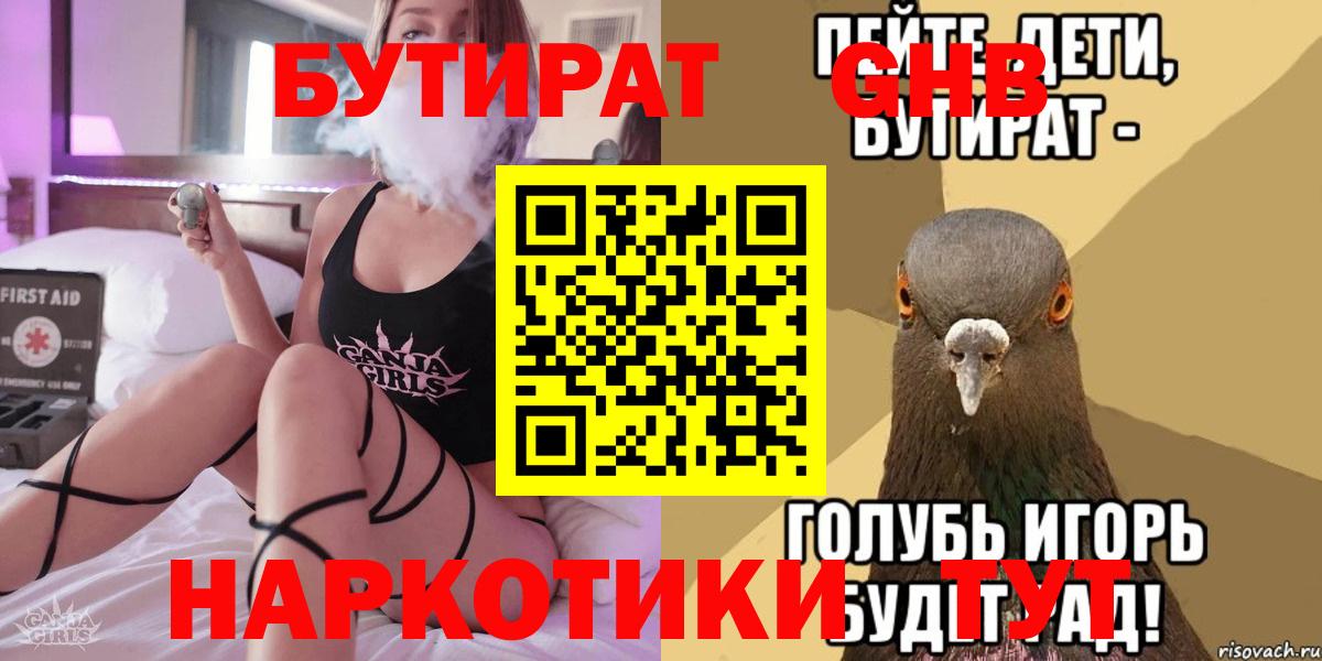 БУТИРАТ оксана  Вход с VPN  Тверь 