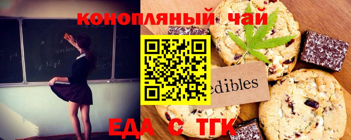 Тверь  Cannafood конопля  Вход с VPN 