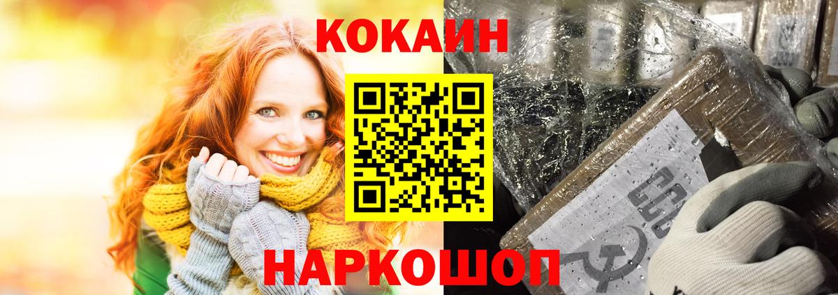 КОКАИН 97%  Вход с VPN  Тверь 