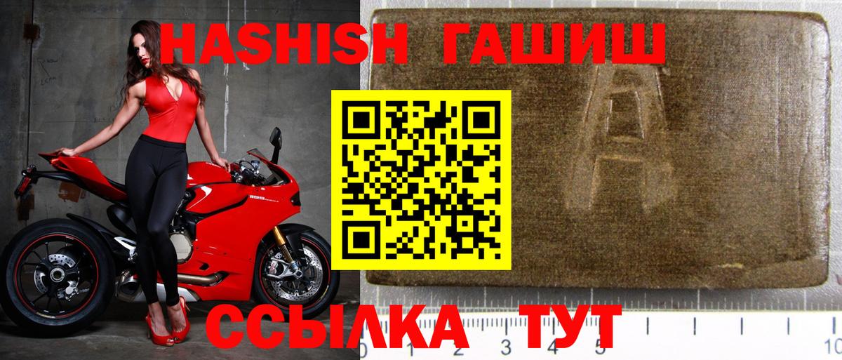 Гашиш убойный Тверь