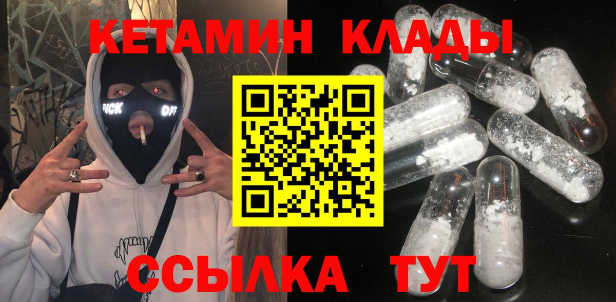 Тверь  Кетамин ketamine  Вход с VPN 