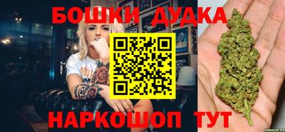 бошки Пушкино