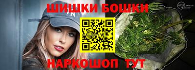 бошки Пушкино
