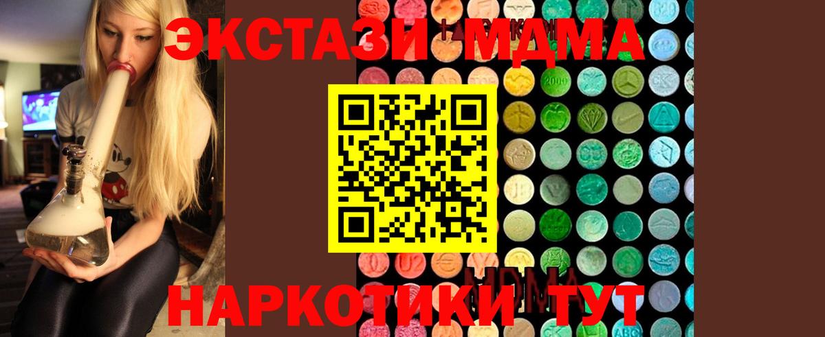 МДМА VHQ  Вход с VPN  MDMA кристаллы  Тверь 