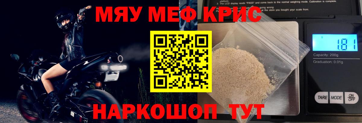 МЕФ мука  Вход с VPN  ОМГ ОМГ рабочий сайт  Тверь  МЕФ 