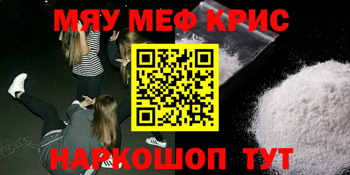 МЕФ мука Тверь