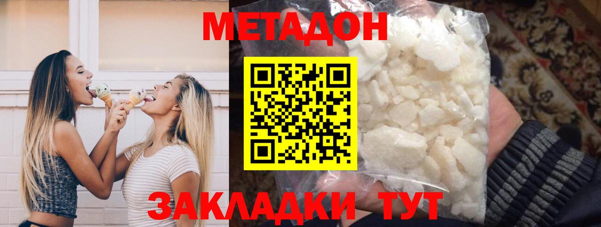 МЕТАДОН белоснежный  Метадон мёд  Вход с VPN  Тверь 