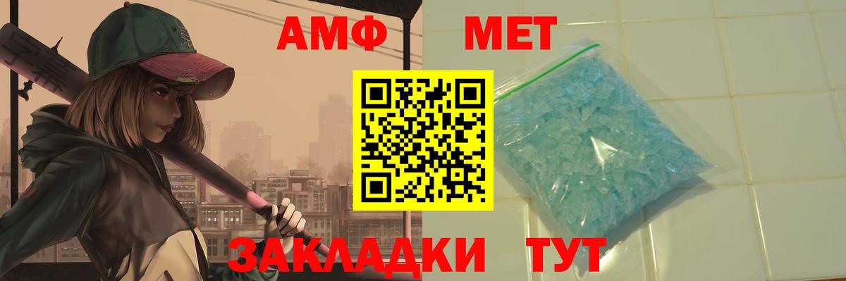 Метамфетамин мет Тверь