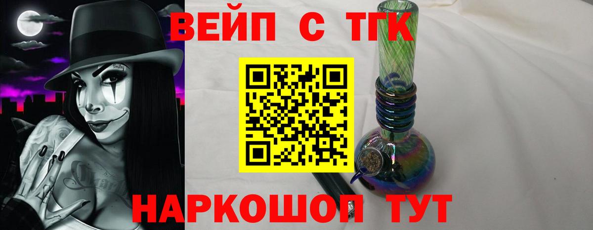 ТГК Wax Тверь
